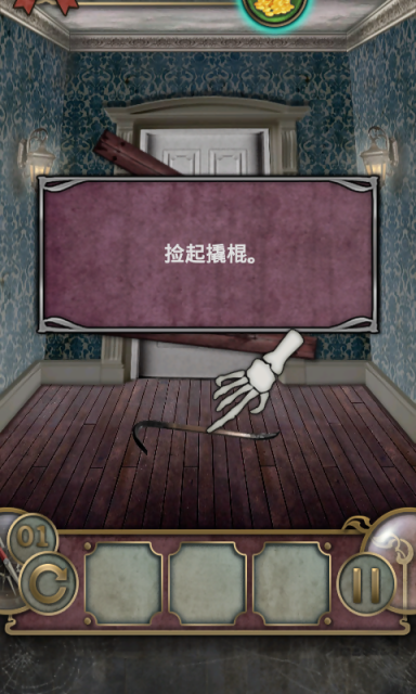 逃离大厦游戏截图2