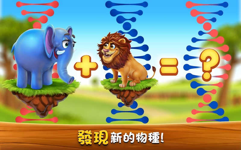 动物家族游戏截图3