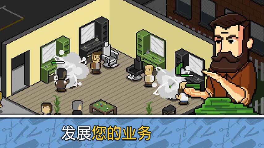 理发店游戏截图3