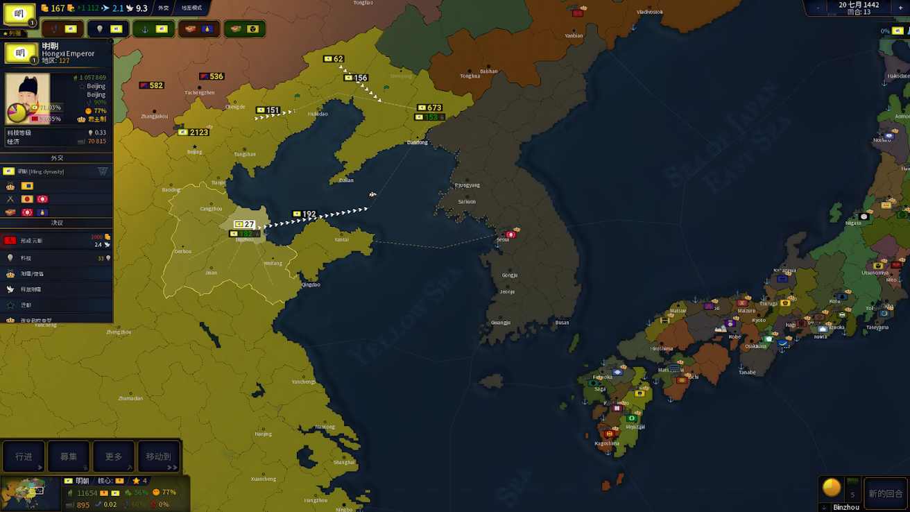 文明时代2游戏截图4