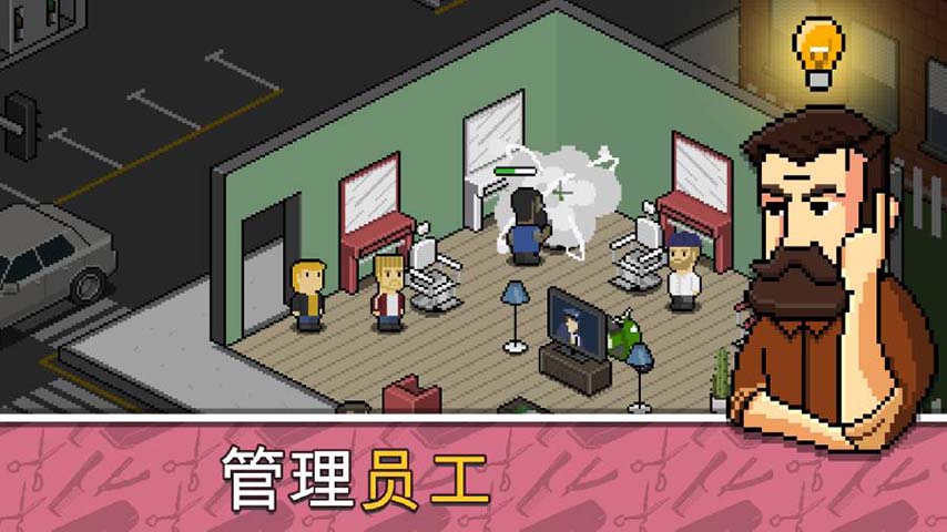 理发店游戏截图4