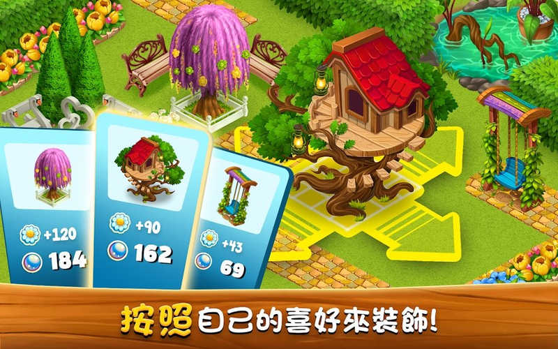 动物家族游戏截图5