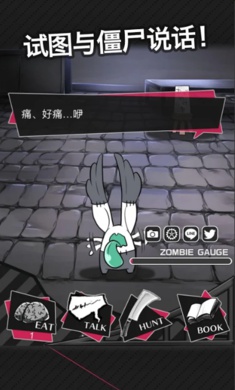 丧尸男友2游戏截图4