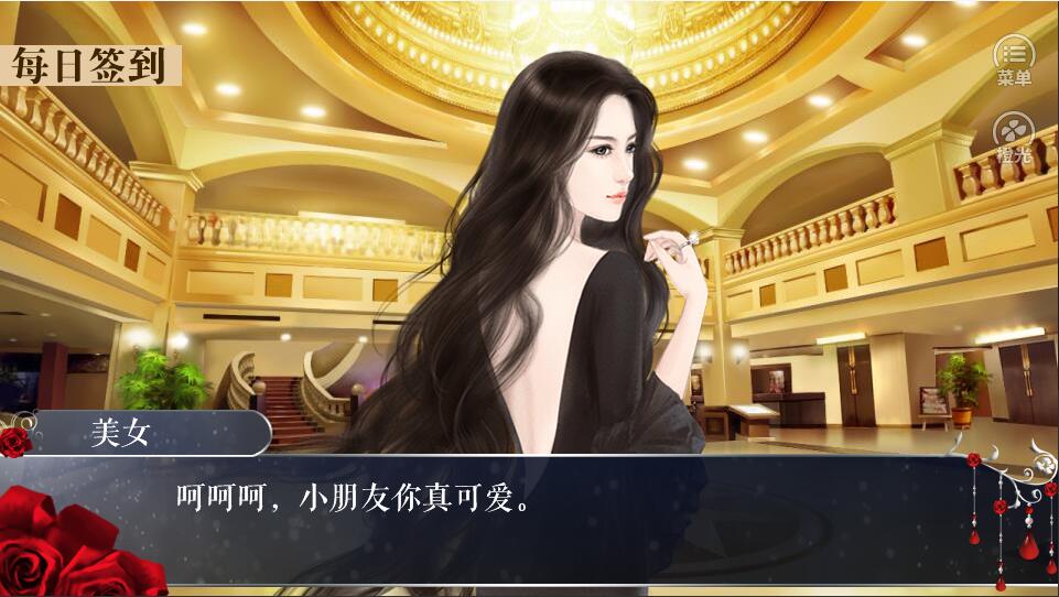 我这独一无二的人生游戏截图2