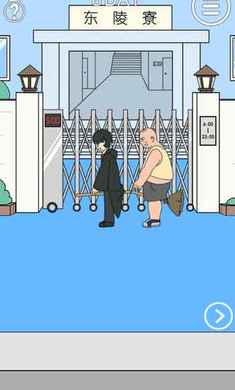 我进不去宿舍了游戏截图3