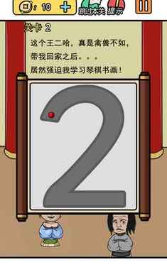 逃离皇宫游戏截图4