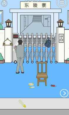 我进不去宿舍了游戏截图2