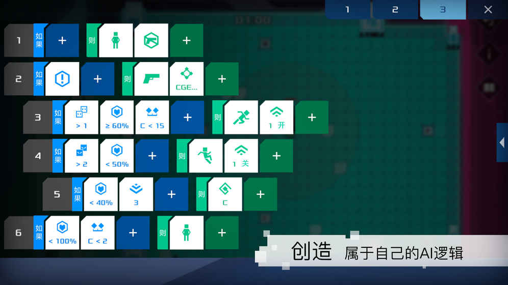 异常游戏截图1