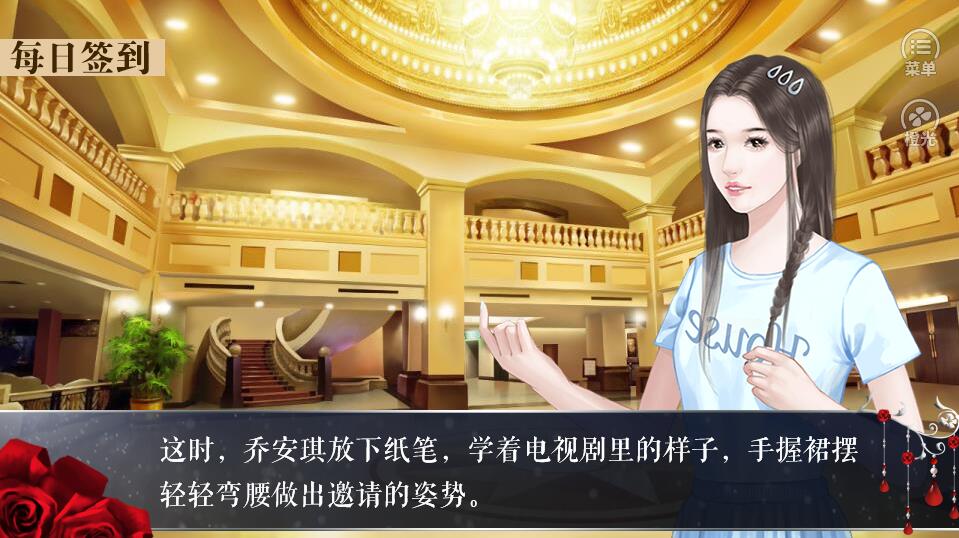 我这独一无二的人生游戏截图3