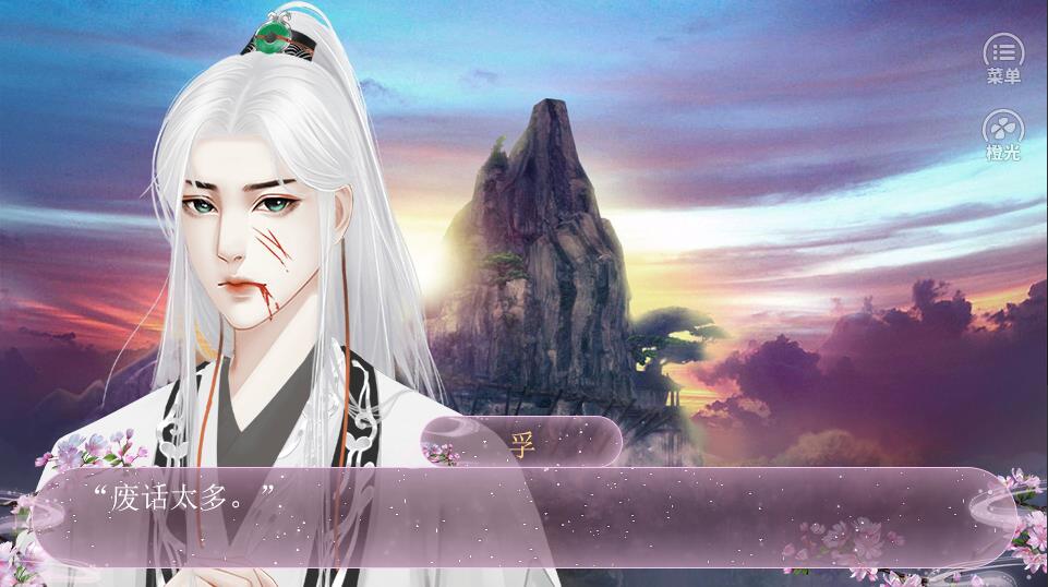 愿与神君解战袍游戏截图2