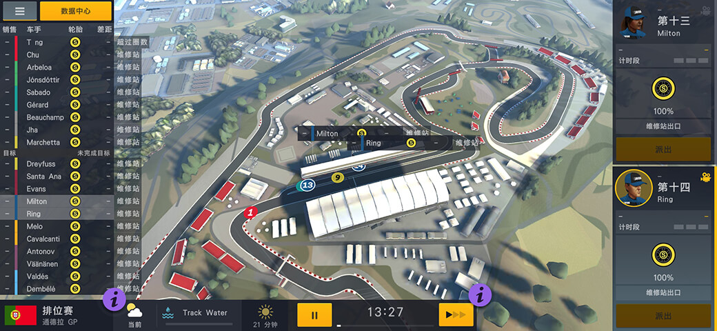 赛车经理2游戏截图5