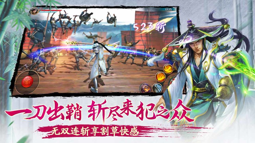 三国极无双单机版游戏截图1