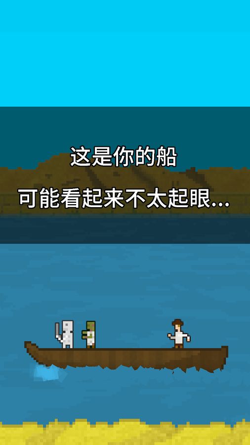 你必须造一艘船单机版游戏截图1