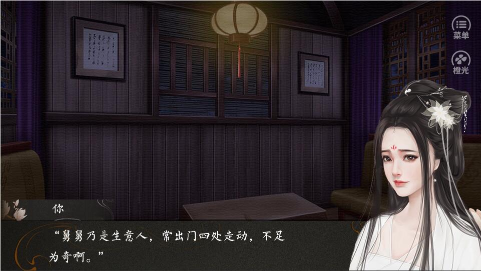 残雪凝辉录游戏截图2