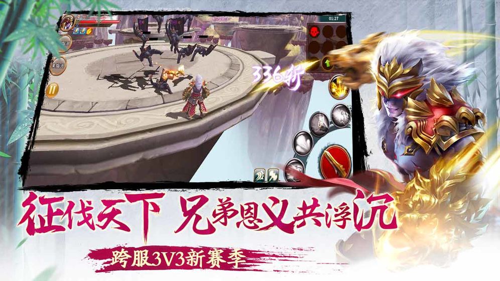三国极无双单机版游戏截图2