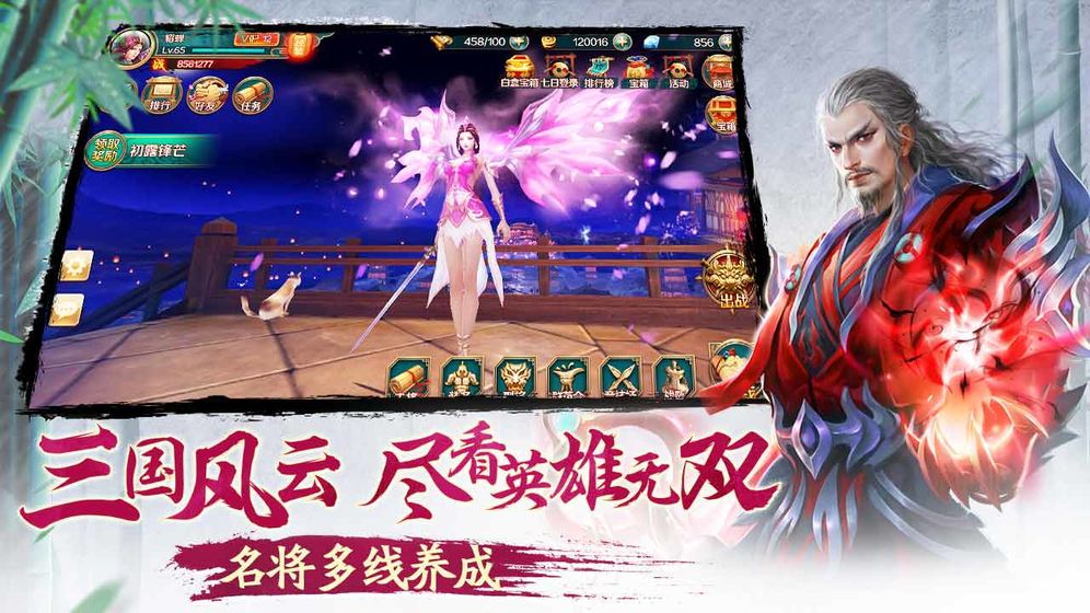 三国极无双单机版游戏截图3