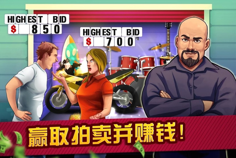 拍卖和典当行大亨游戏截图2