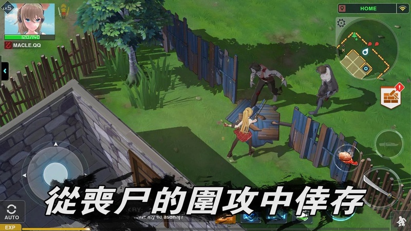 地球末日:生存少女Z单机版游戏截图4