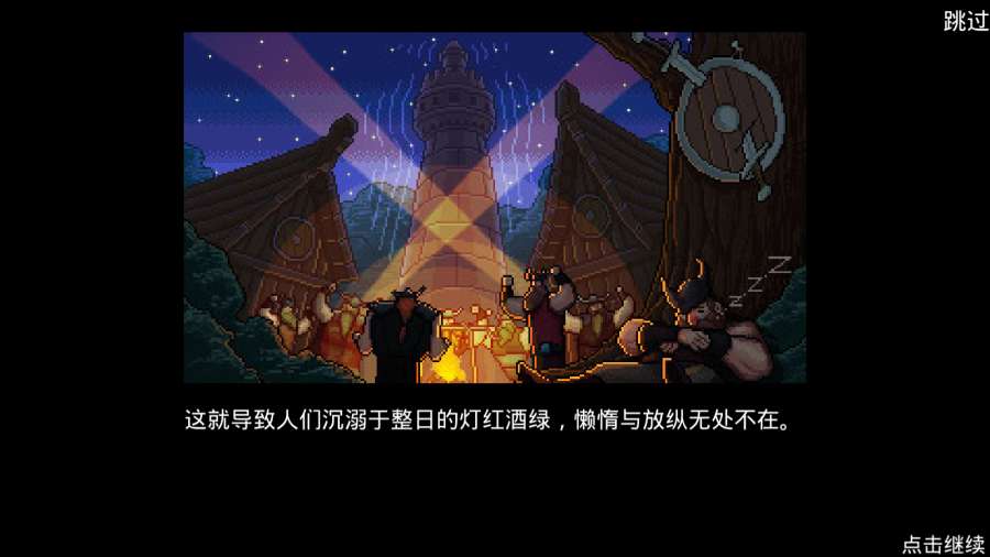 只剩骨头游戏截图3