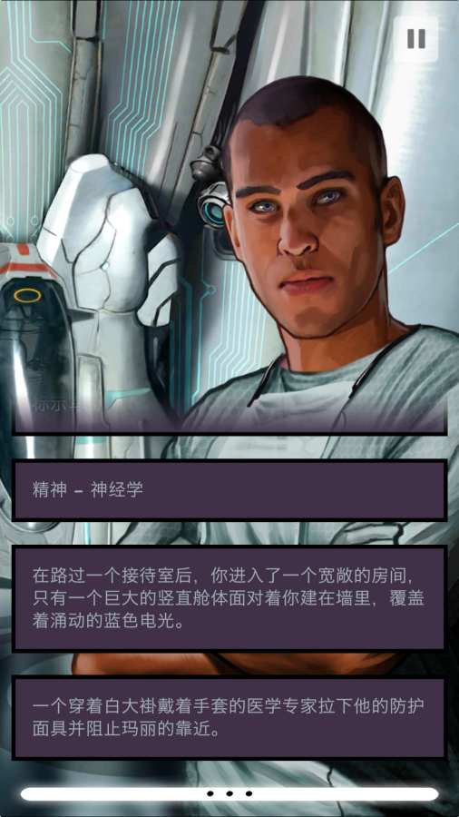 异星探险编年史游戏截图4