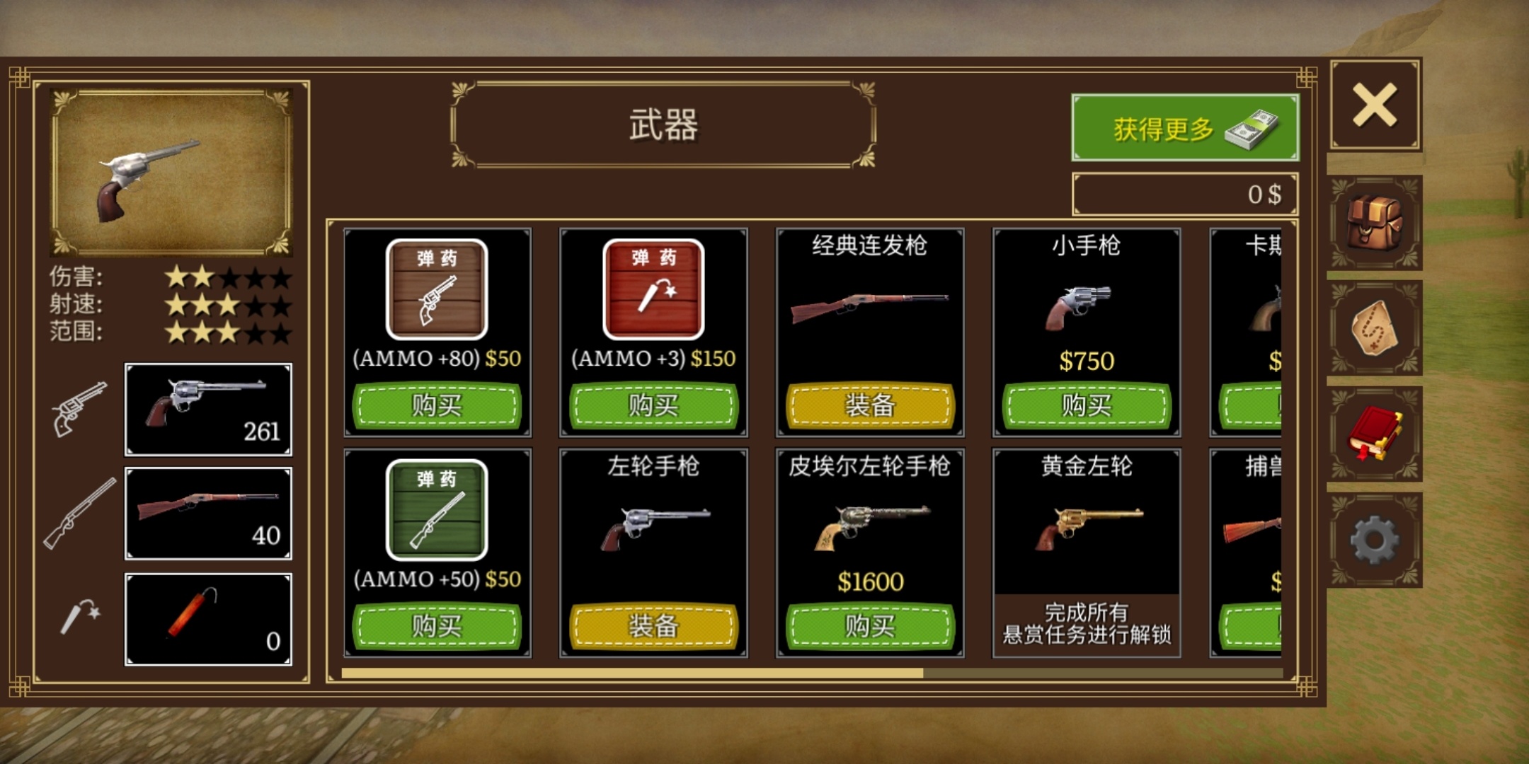 荒野大镖客2游戏截图1