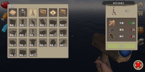 木筏求生游戏截图3