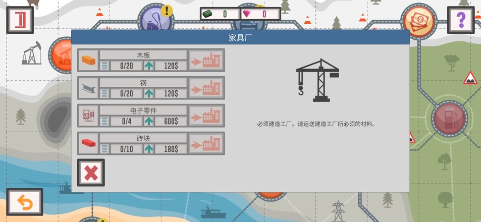 最佳卡车司机2游戏破解游戏截图5