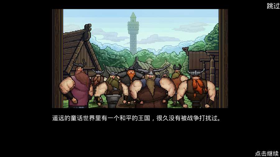 只剩骨头游戏截图5