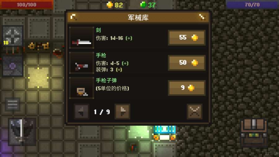 洞穴游戏截图5