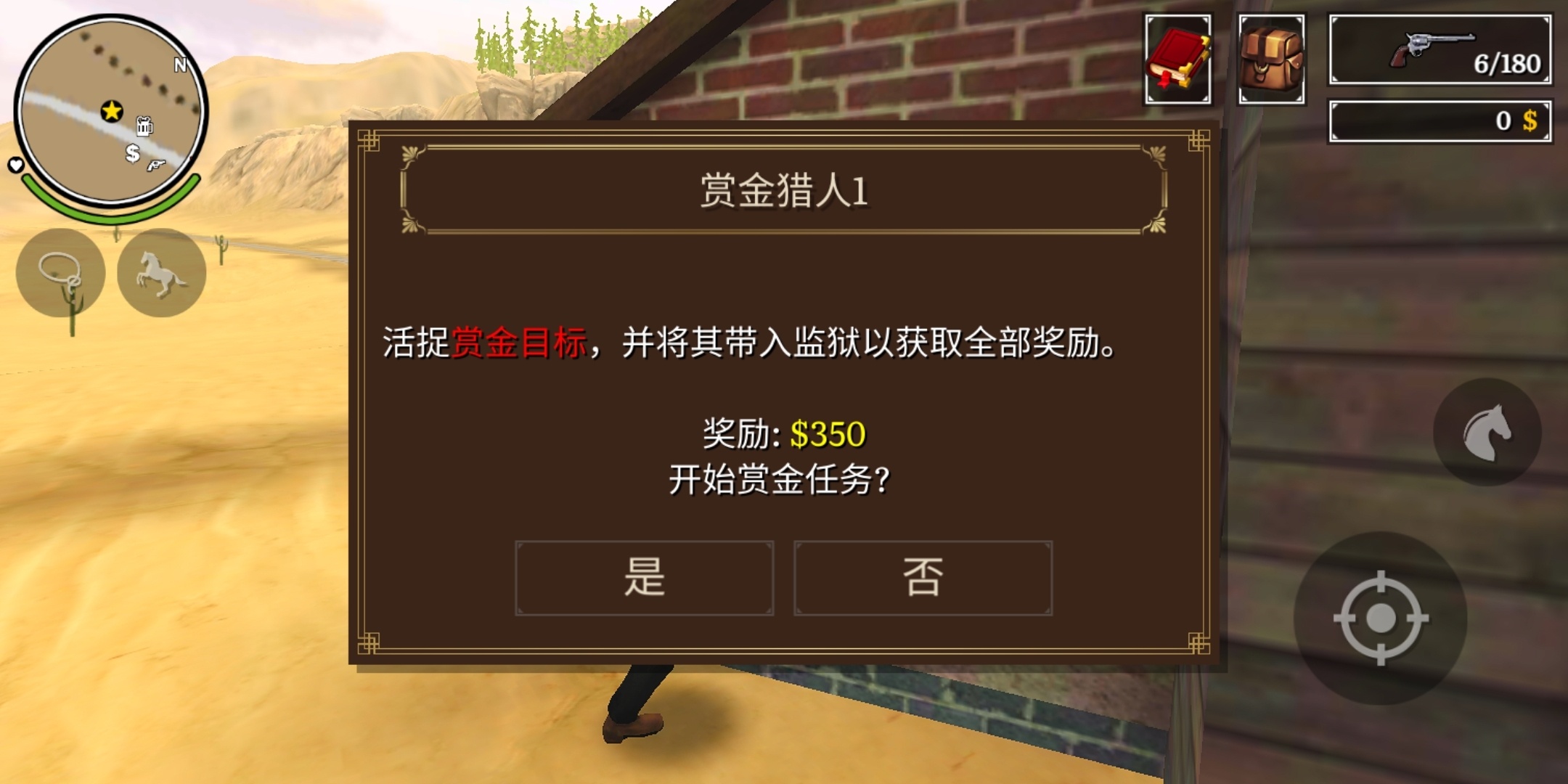 荒野大镖客2游戏截图4