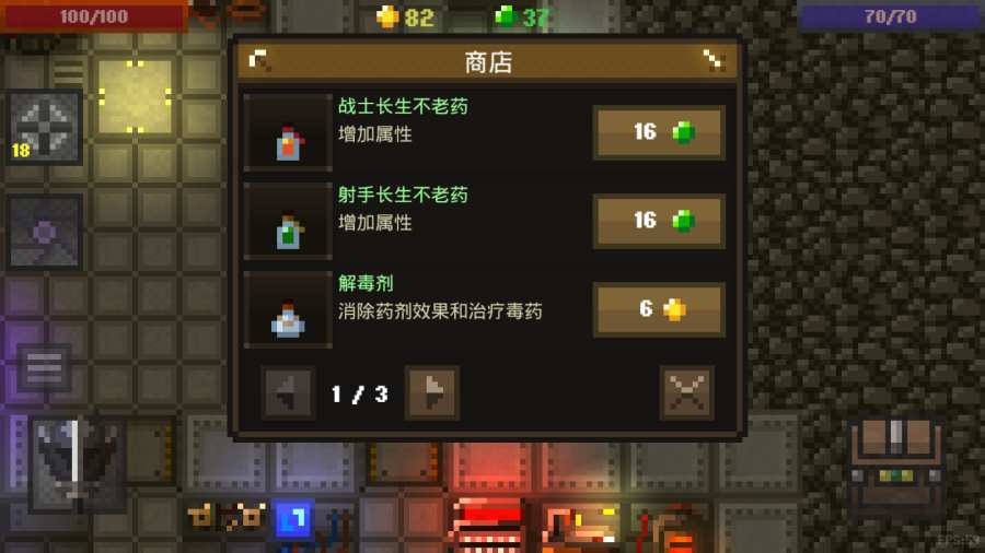 洞穴游戏截图3