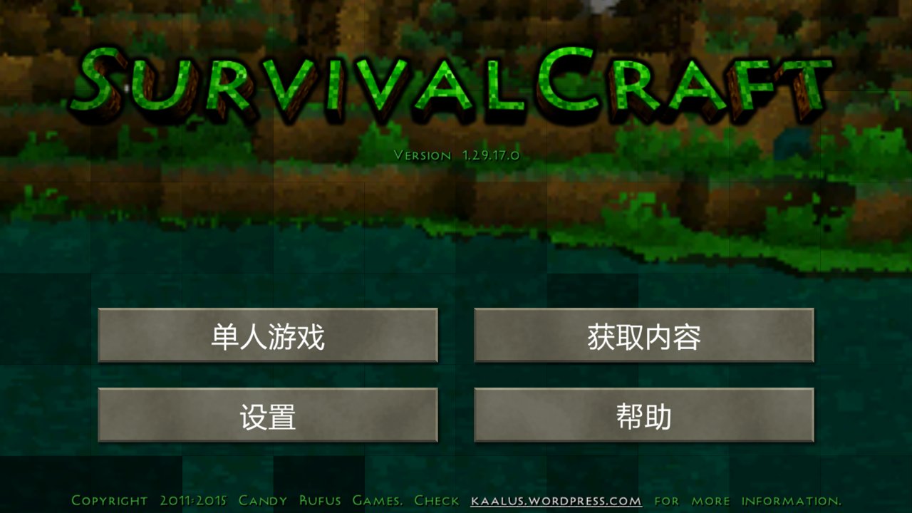 像素生存战争游戏截图1