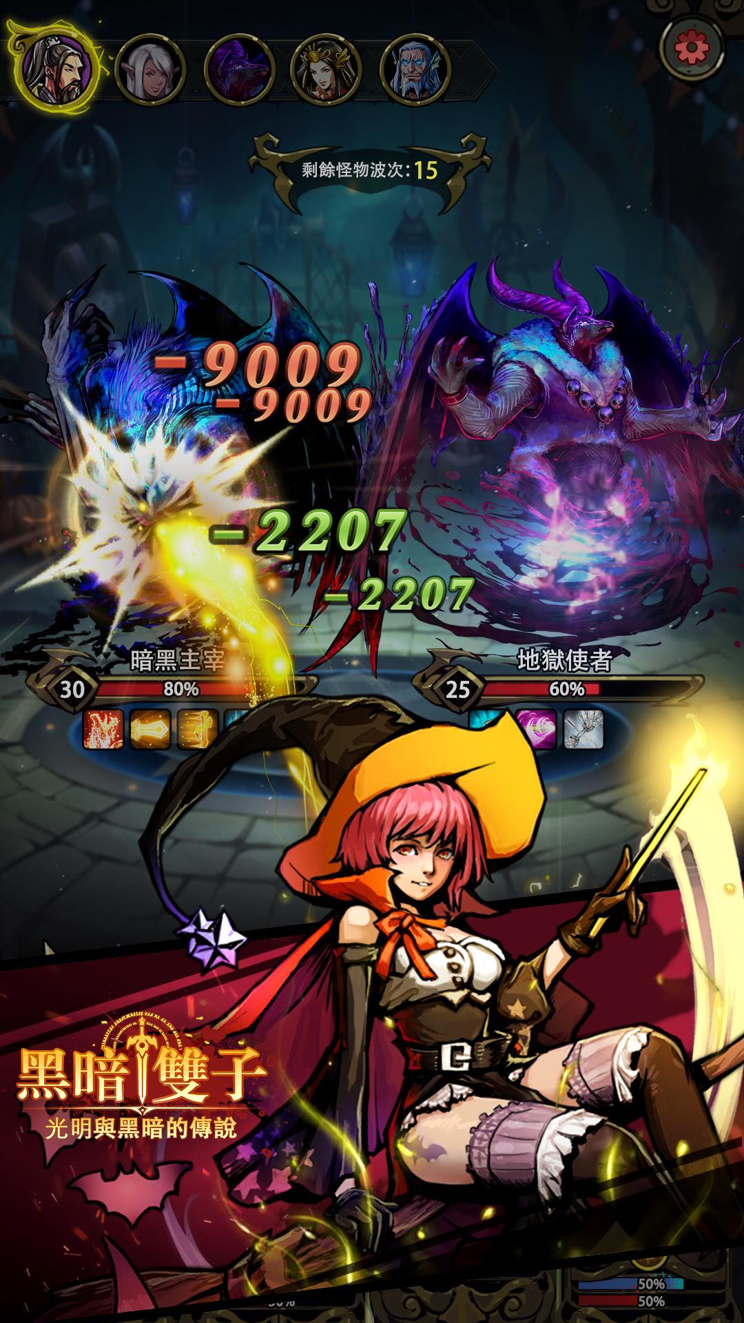 黑暗双子游戏截图4