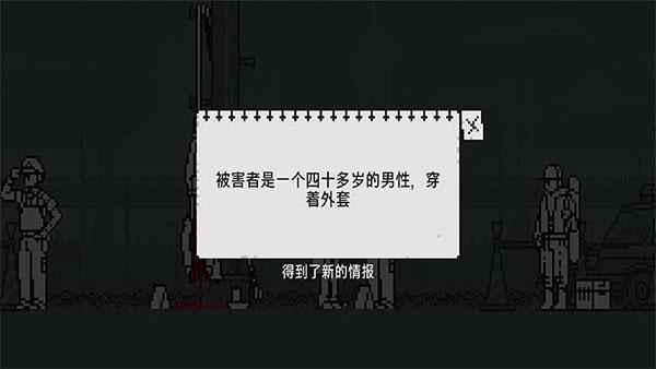 和阶堂真的事件簿汉化版（手谈汉化）游戏截图3