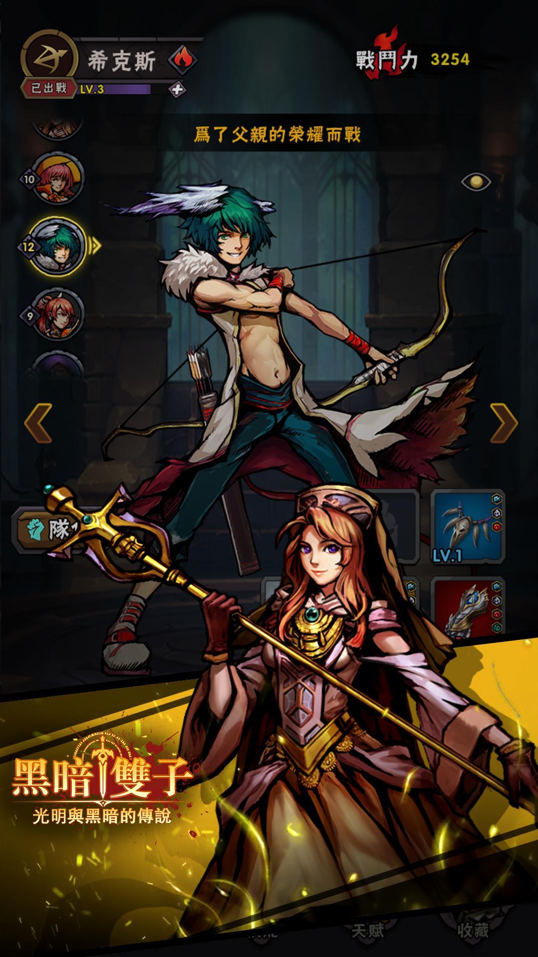 黑暗双子游戏截图1