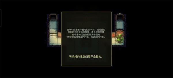 恐惧岩地牢（手谈汉化组）游戏截图3