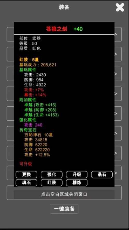 江南武侠见闻录游戏截图3