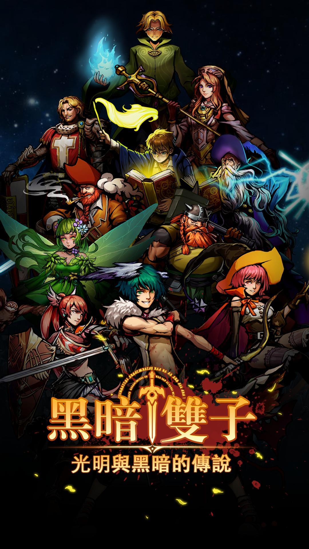 黑暗双子游戏截图3