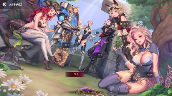 龙之矛游戏截图3