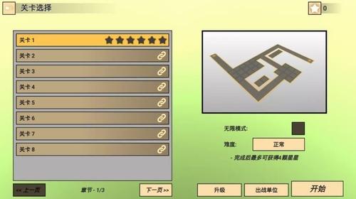 空间塔防（汉化版）游戏截图3