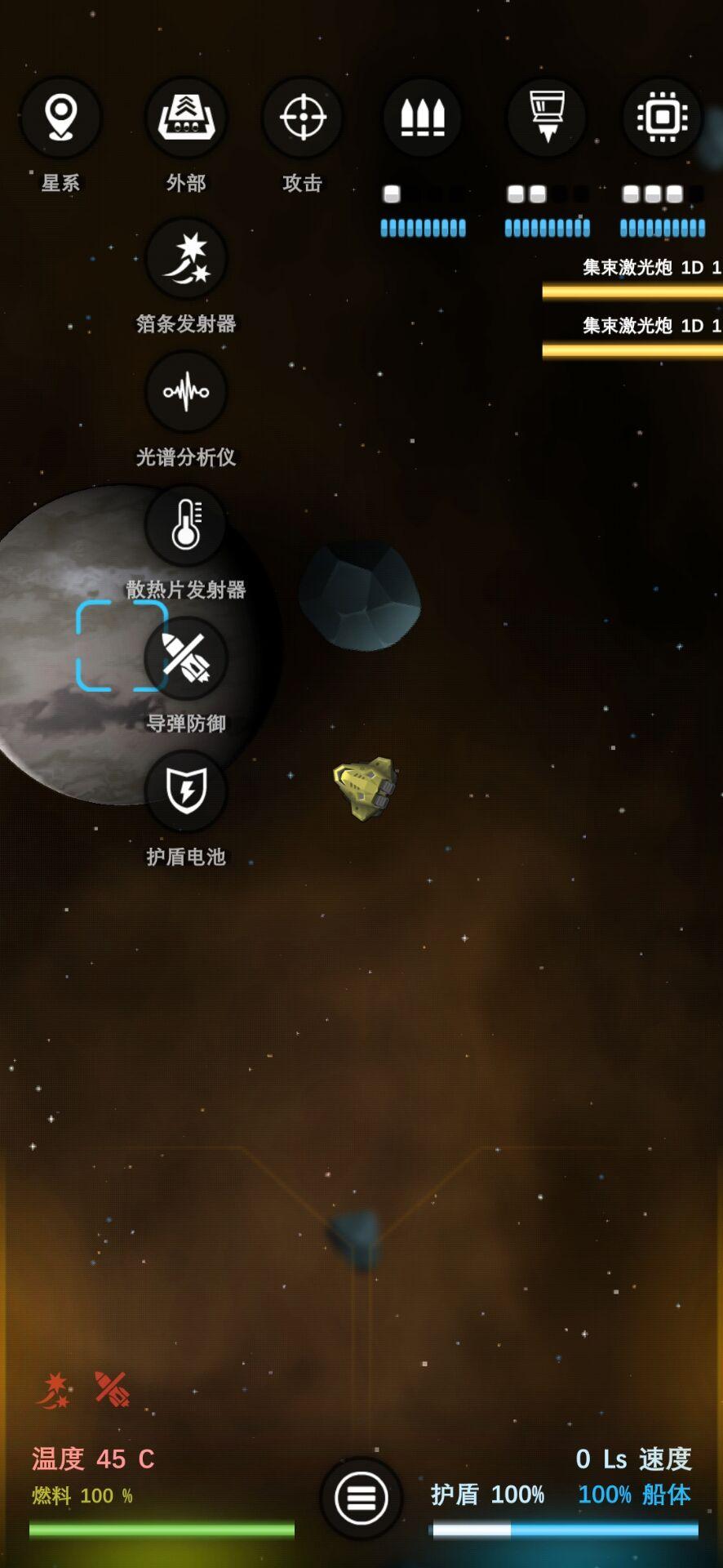 银河基因组（手谈汉化组）游戏截图3