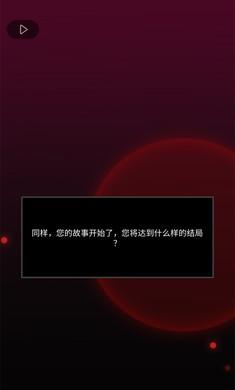 灵魂收购游戏截图4