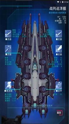 星际突袭（手谈汉化组）游戏截图2