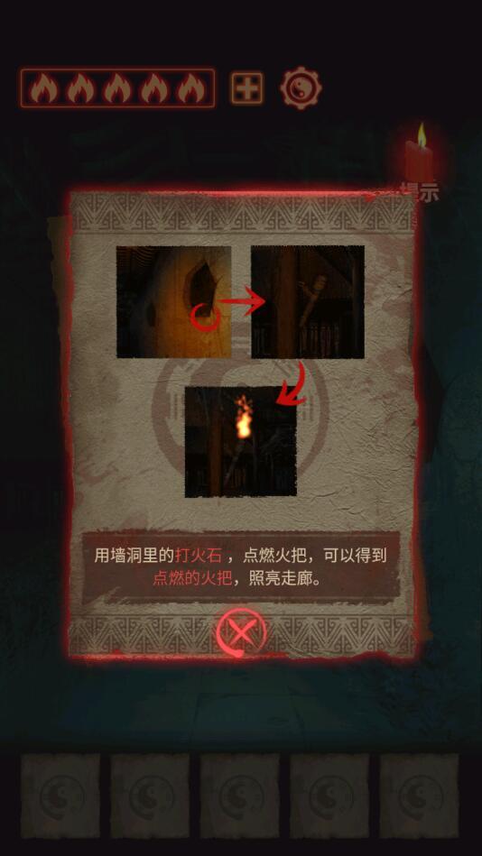 万邪归正游戏截图1
