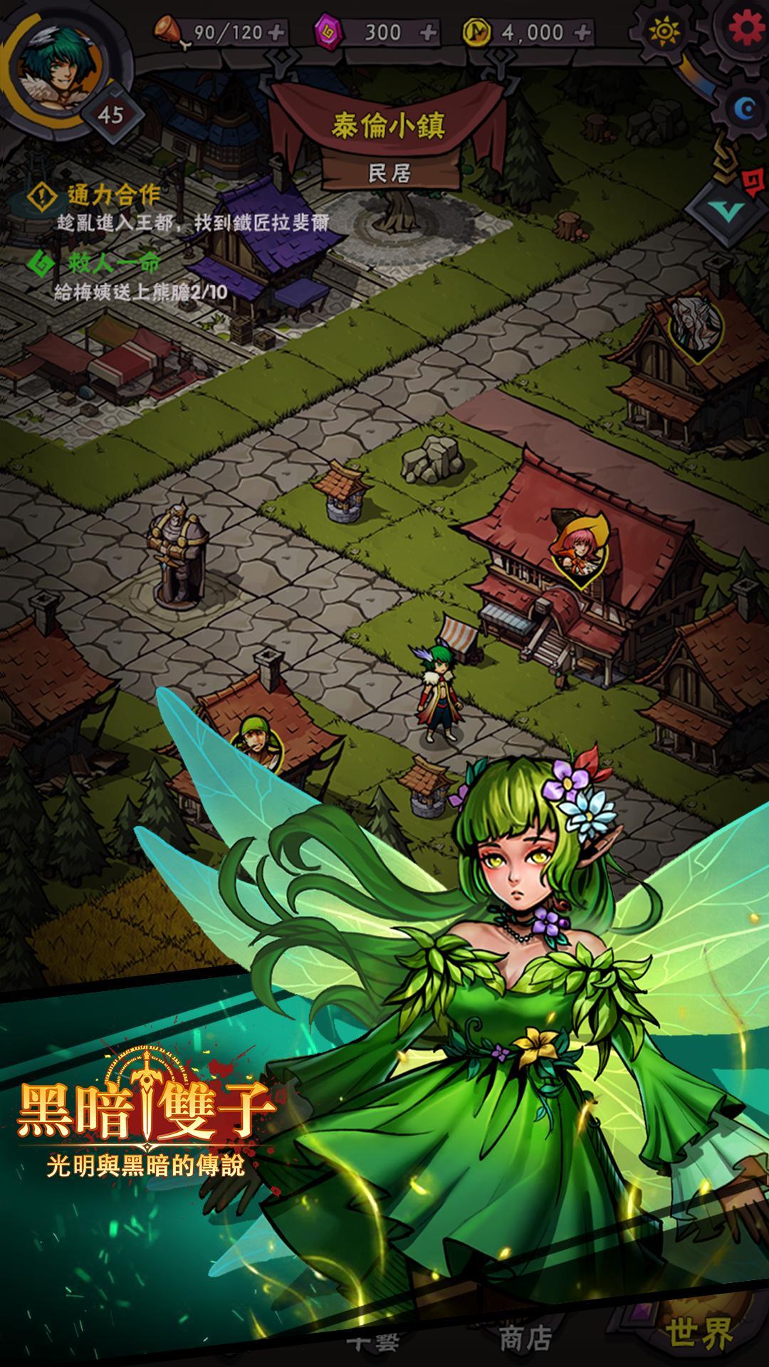 黑暗双子游戏截图2