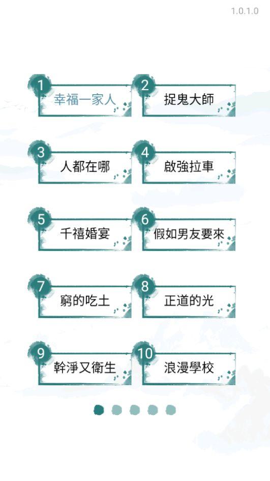 烧脑找茬王游戏截图3