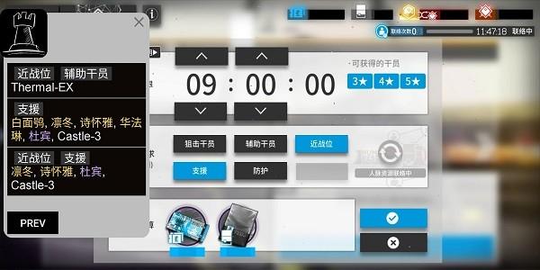 明日方舟招募计算机游戏截图2