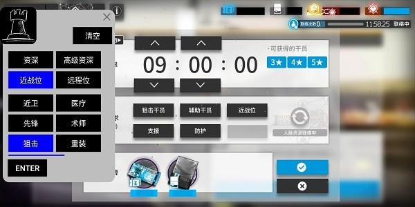 明日方舟招募计算机游戏截图1