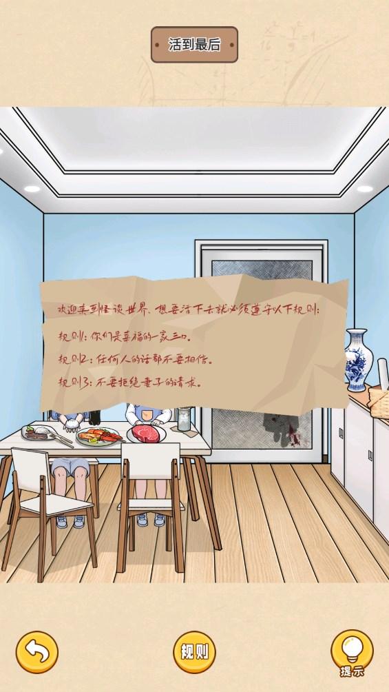 全民一起猜游戏截图3