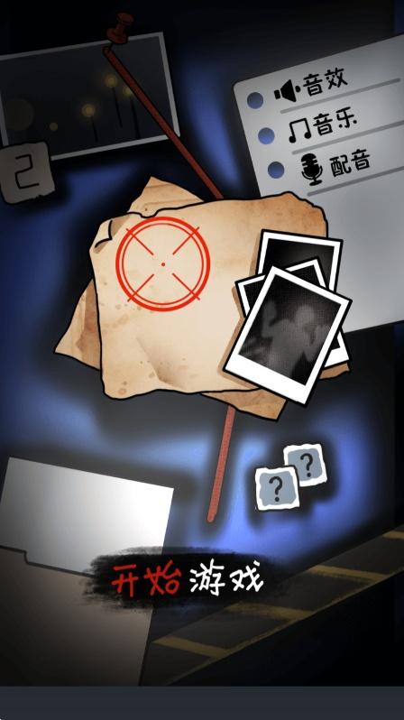 规则怪谈2游戏截图4